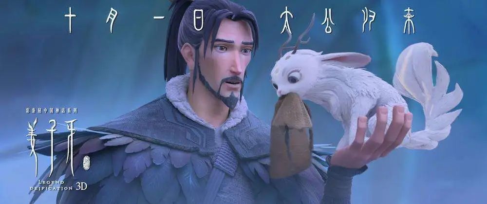《姜子牙》：理想主义者的“陷阱”451 / 作者:该做的事情 / 帖子ID:277801