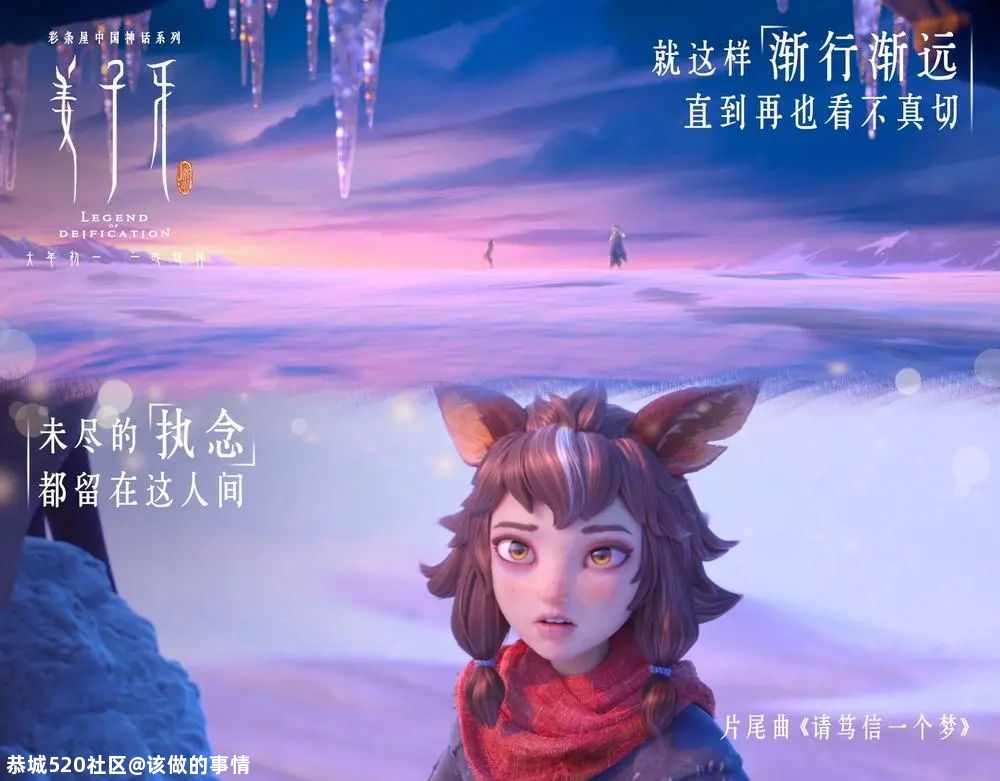 《姜子牙》：理想主义者的“陷阱”84 / 作者:该做的事情 / 帖子ID:277801