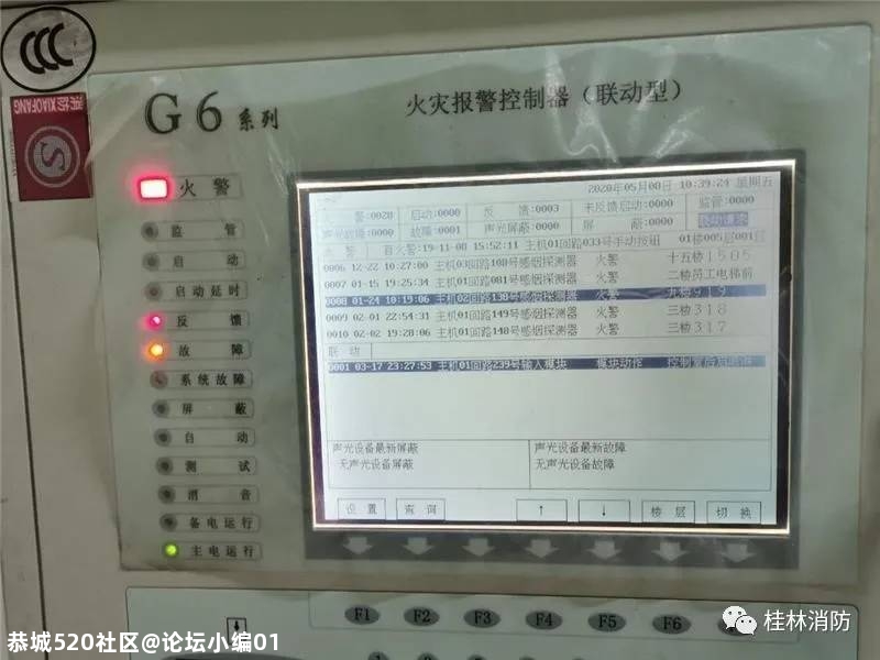 刚刚，桂林这些超市、餐厅、酒店被曝光存在火灾隐患！恭城有一家！502 / 作者:论坛小编01 / 帖子ID:277806
