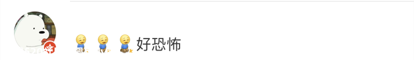 告诉你一个不好的消息879 / 作者:圆月小侠 / 帖子ID:277927