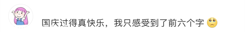 告诉你一个不好的消息64 / 作者:圆月小侠 / 帖子ID:277927