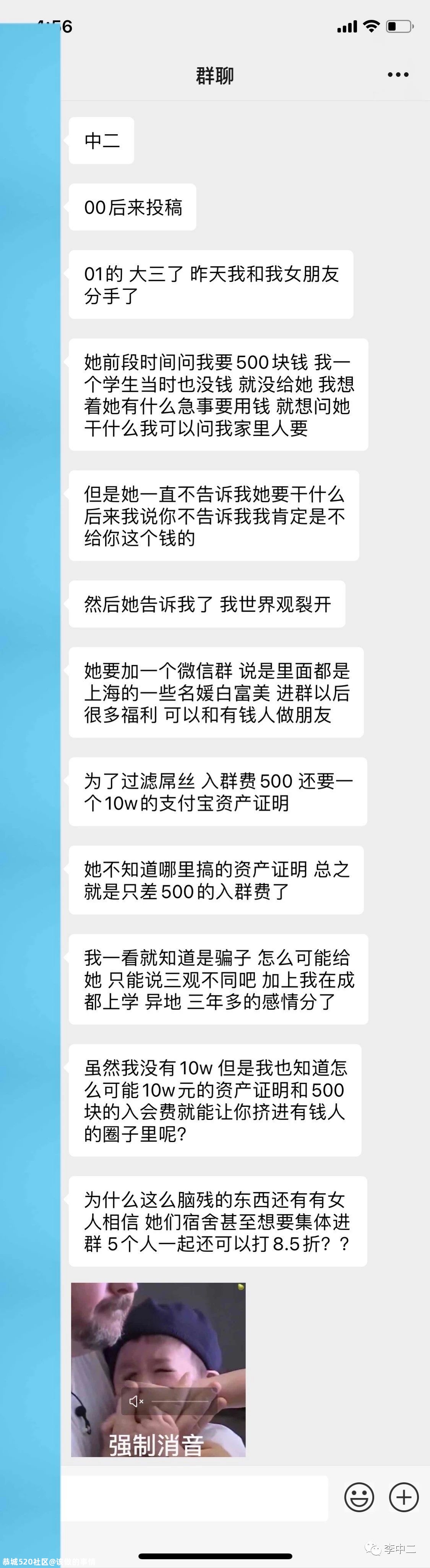 我潜伏上海“名媛”群，做了半个月的名媛观察者920 / 作者:该做的事情 / 帖子ID:278085