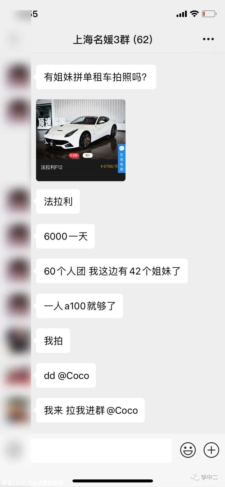 我潜伏上海“名媛”群，做了半个月的名媛观察者319 / 作者:该做的事情 / 帖子ID:278085
