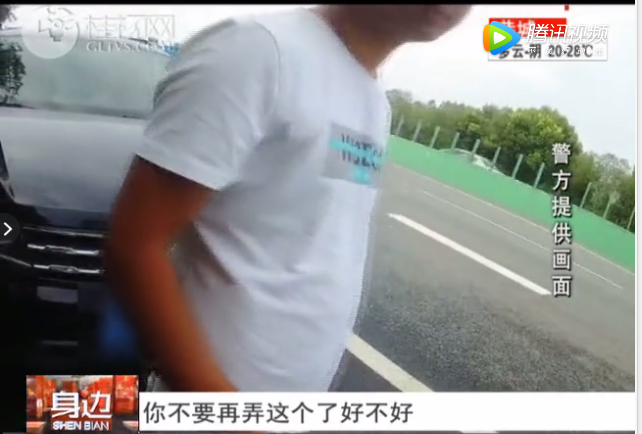 桂林高速公路上，一男子违反交通后给交警塞钱，结果...379 / 作者:華大夫 / 帖子ID:278159