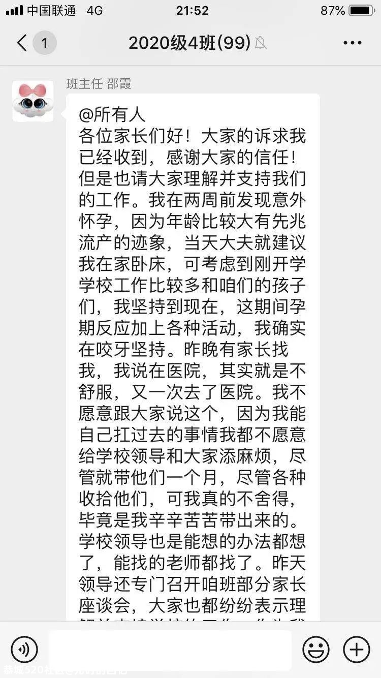 青岛某中学体育老师任初一班主任？家长急了！这事你怎么看？15 / 作者:儿时的回忆 / 帖子ID:278278
