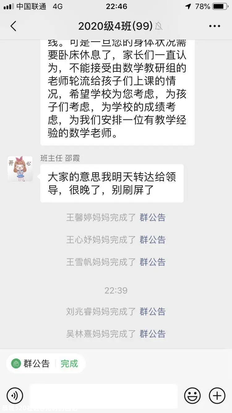 青岛某中学体育老师任初一班主任？家长急了！这事你怎么看？328 / 作者:儿时的回忆 / 帖子ID:278278
