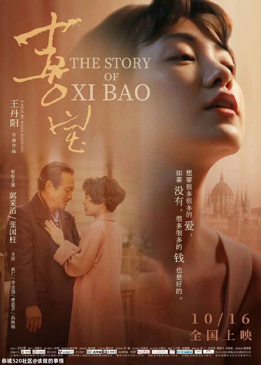 《喜宝》怎么就拍成了《小时代》？423 / 作者:该做的事情 / 帖子ID:278303