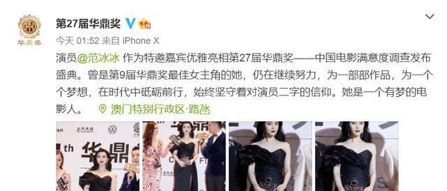 &#8203;范冰冰要复出了154 / 作者:圆月小侠 / 帖子ID:278315