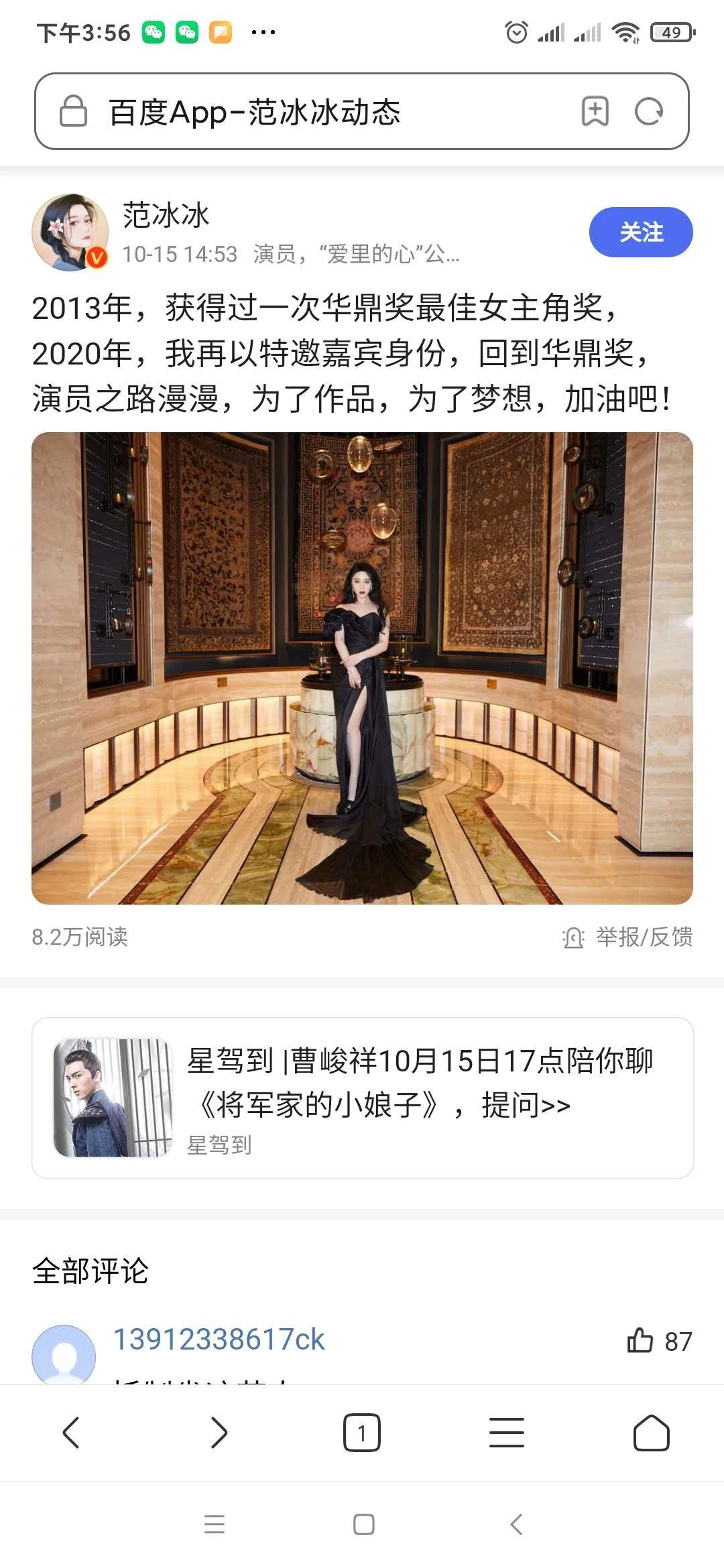 &#8203;范冰冰要复出了734 / 作者:圆月小侠 / 帖子ID:278315