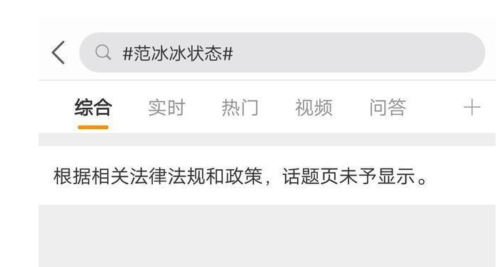 &#8203;范冰冰要复出了2 / 作者:圆月小侠 / 帖子ID:278315