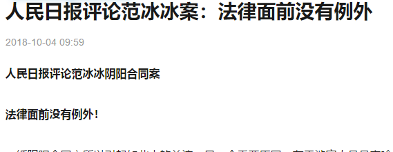 &#8203;范冰冰要复出了469 / 作者:圆月小侠 / 帖子ID:278315