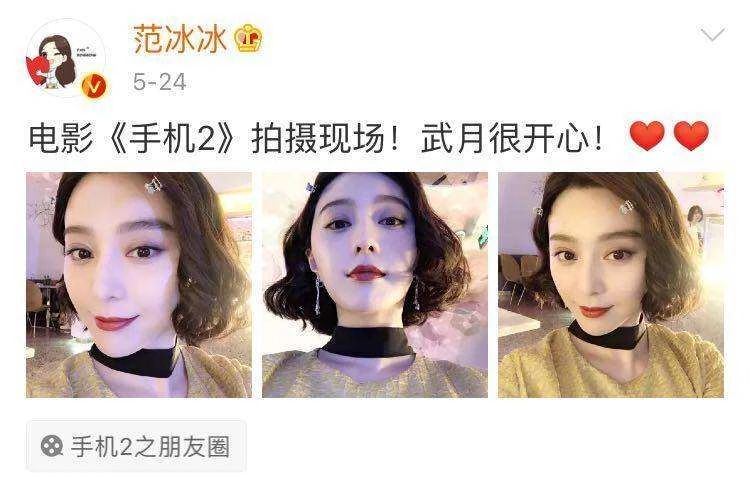 &#8203;范冰冰要复出了528 / 作者:圆月小侠 / 帖子ID:278315