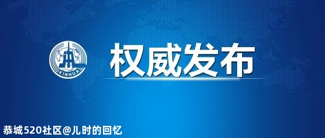 重磅！未成年人保护法新修订，这些问题明确了！85 / 作者:儿时的回忆 / 帖子ID:278349