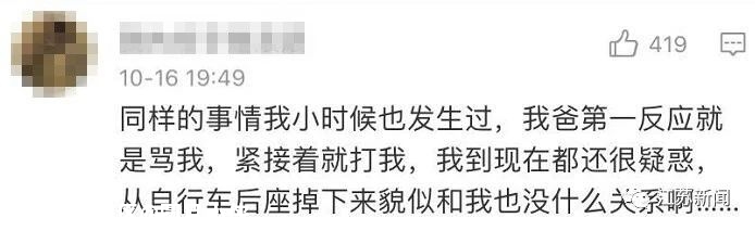 孩子意外跌落电瓶车，追上大人后竟被一脚踹倒！太气愤了！612 / 作者:圆月小侠 / 帖子ID:278390