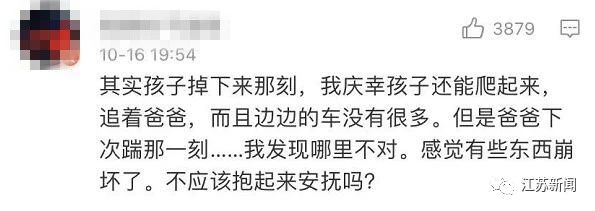 孩子意外跌落电瓶车，追上大人后竟被一脚踹倒！太气愤了！273 / 作者:圆月小侠 / 帖子ID:278390