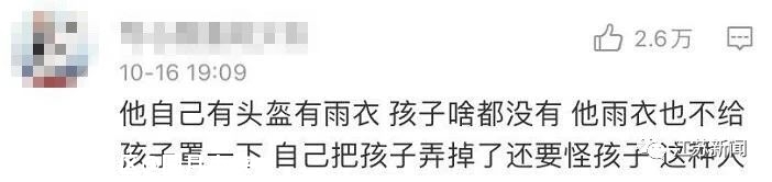 孩子意外跌落电瓶车，追上大人后竟被一脚踹倒！太气愤了！903 / 作者:圆月小侠 / 帖子ID:278390