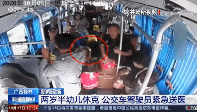 情况紧急！桂林公交车司机一个举动火了！直接上了央视817 / 作者:華大夫 / 帖子ID:278420