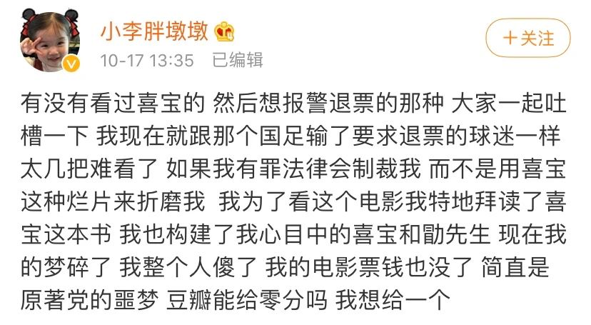 别冤枉顾里，它才是《喜宝》3.3分溃败的原因581 / 作者:该做的事情 / 帖子ID:278432