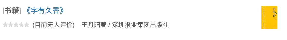 别冤枉顾里，它才是《喜宝》3.3分溃败的原因528 / 作者:该做的事情 / 帖子ID:278432