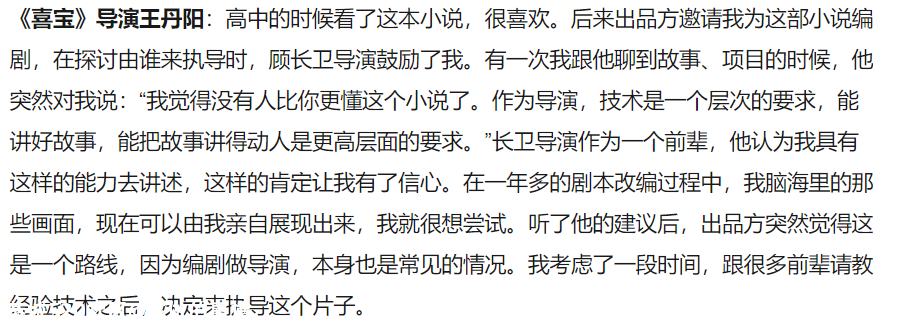 别冤枉顾里，它才是《喜宝》3.3分溃败的原因81 / 作者:该做的事情 / 帖子ID:278432