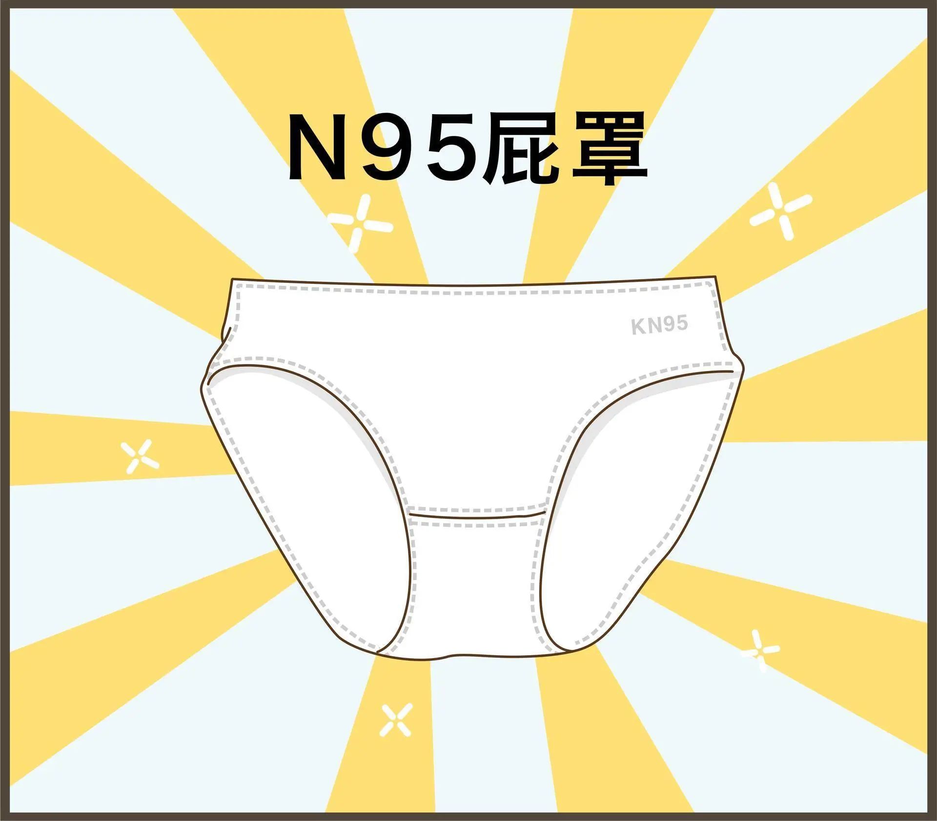讲真，放屁也可能传播细菌！除非……945 / 作者:等风十里 / 帖子ID:278516