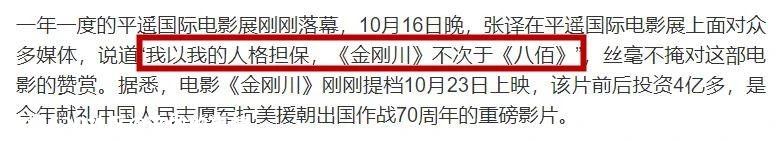 又一部战争大片来了！主演用人格保证：不次于《八佰》！388 / 作者:该做的事情 / 帖子ID:278552
