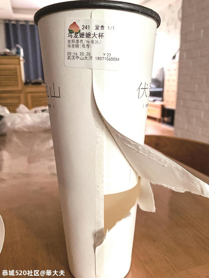 网红奶茶大杯“内增高”？顾客剪开杯底：三分之一都是空的？203 / 作者:華大夫 / 帖子ID:278585