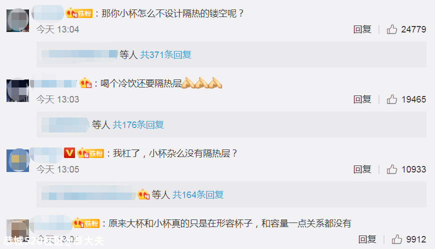 网红奶茶大杯“内增高”？顾客剪开杯底：三分之一都是空的？799 / 作者:華大夫 / 帖子ID:278585