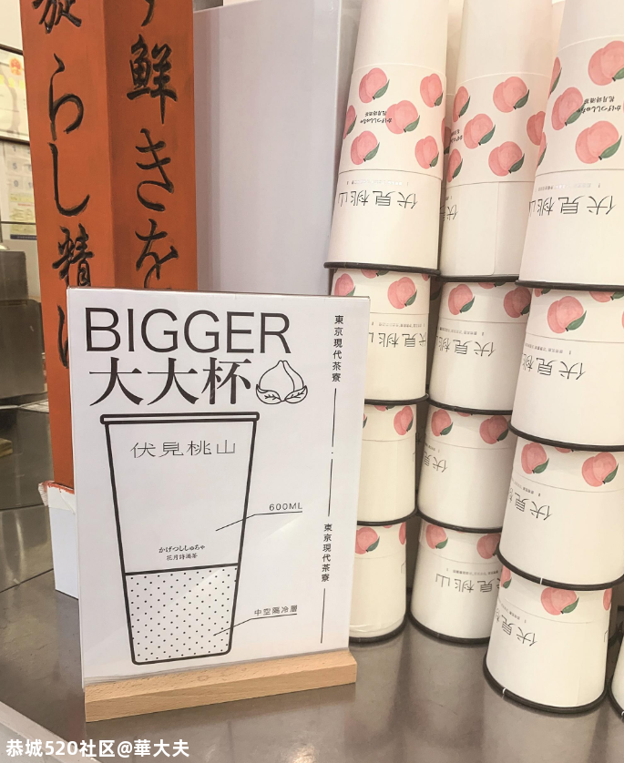 网红奶茶大杯“内增高”？顾客剪开杯底：三分之一都是空的？771 / 作者:華大夫 / 帖子ID:278585