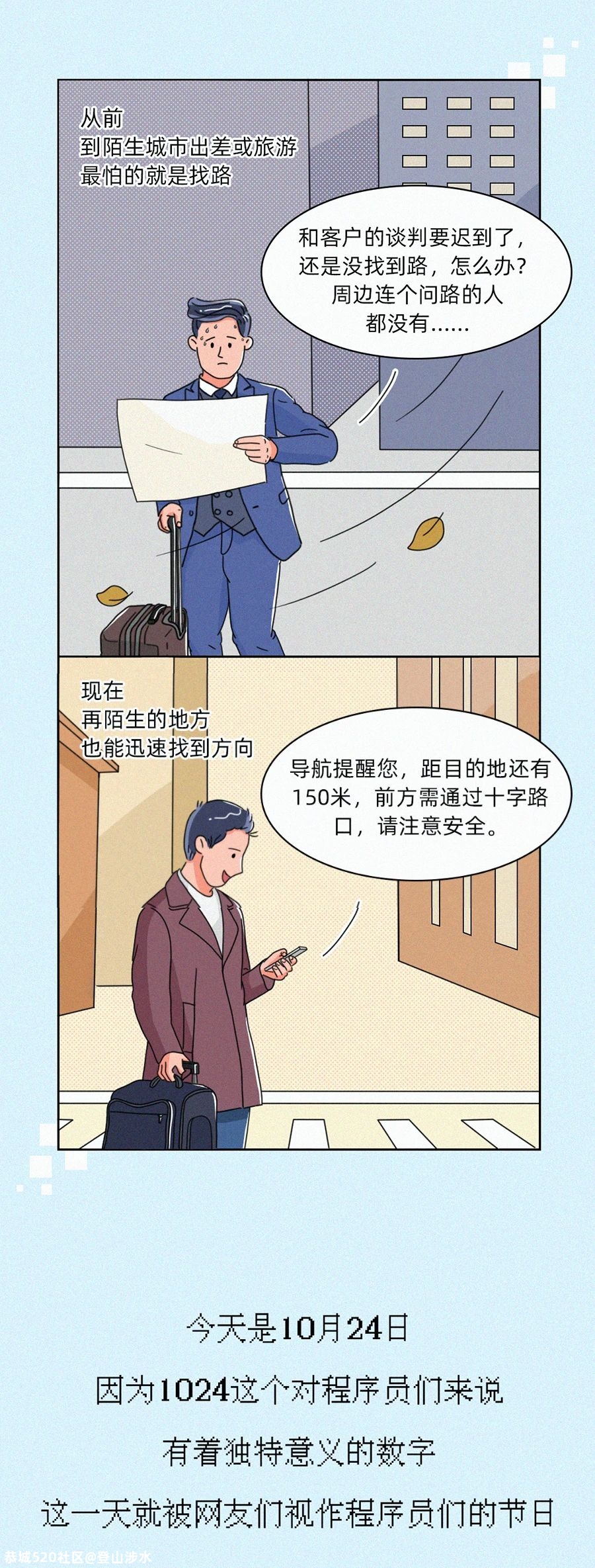 1024，节日快乐！625 / 作者:登山涉水 / 帖子ID:278589