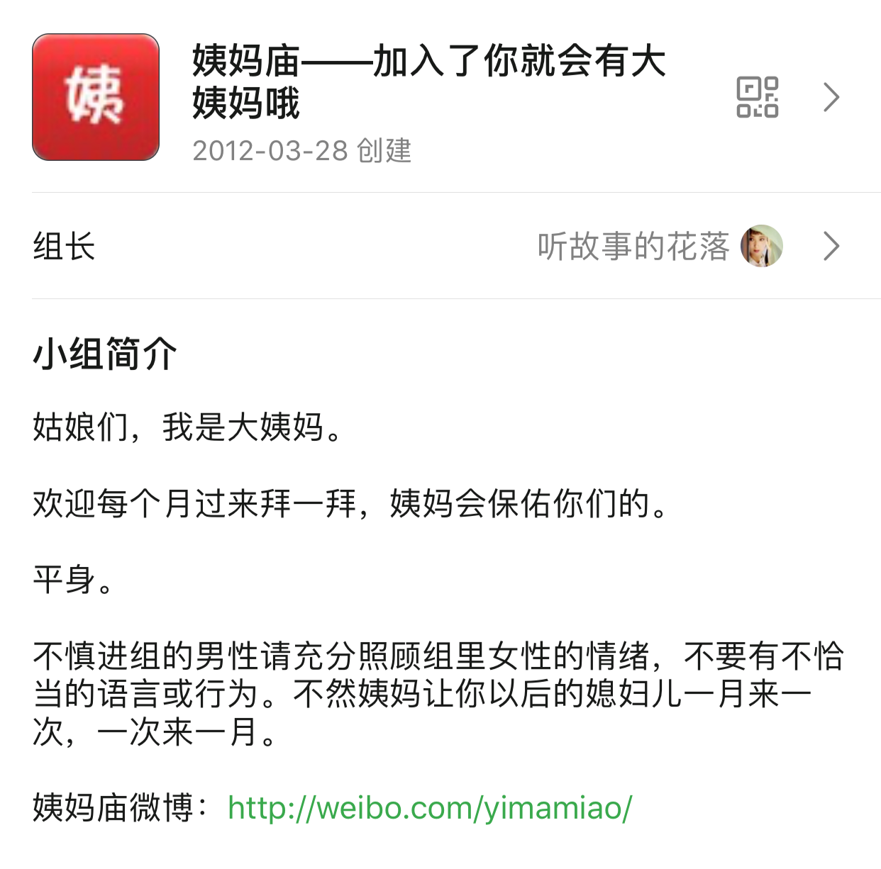 &#8203;互联网上，成千上万女生用玄学“求姨妈准时来”70 / 作者:等风十里 / 帖子ID:278599