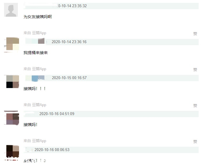 &#8203;互联网上，成千上万女生用玄学“求姨妈准时来”983 / 作者:等风十里 / 帖子ID:278599