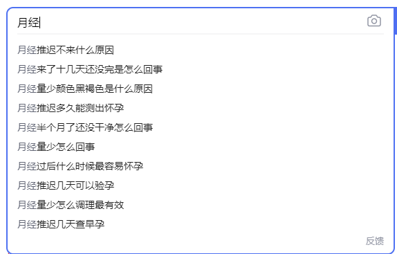 &#8203;互联网上，成千上万女生用玄学“求姨妈准时来”820 / 作者:等风十里 / 帖子ID:278599