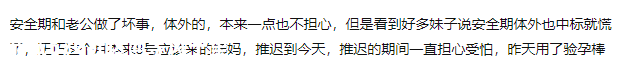 &#8203;互联网上，成千上万女生用玄学“求姨妈准时来”891 / 作者:等风十里 / 帖子ID:278599