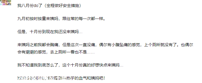 &#8203;互联网上，成千上万女生用玄学“求姨妈准时来”226 / 作者:等风十里 / 帖子ID:278599