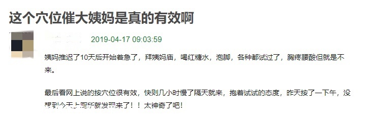 &#8203;互联网上，成千上万女生用玄学“求姨妈准时来”509 / 作者:等风十里 / 帖子ID:278599