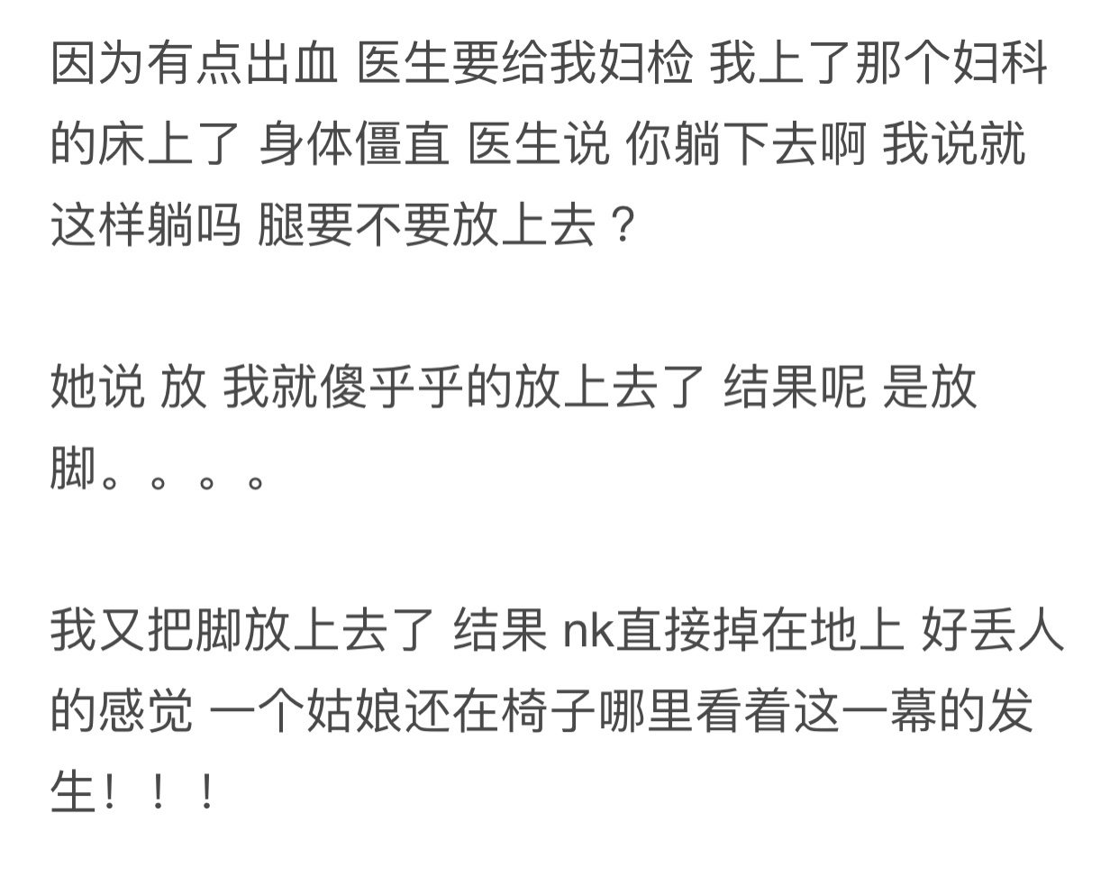 &#8203;互联网上，成千上万女生用玄学“求姨妈准时来”761 / 作者:等风十里 / 帖子ID:278599