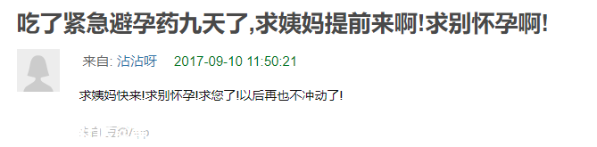 &#8203;互联网上，成千上万女生用玄学“求姨妈准时来”762 / 作者:等风十里 / 帖子ID:278599