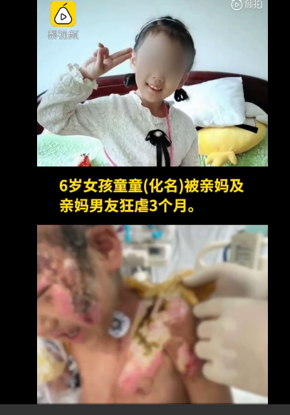 这个6岁女童的疼，让医生哭了，警察哭了，记者哭了，律师哭了，网友都哭了……949 / 作者:圆月小侠 / 帖子ID:278812