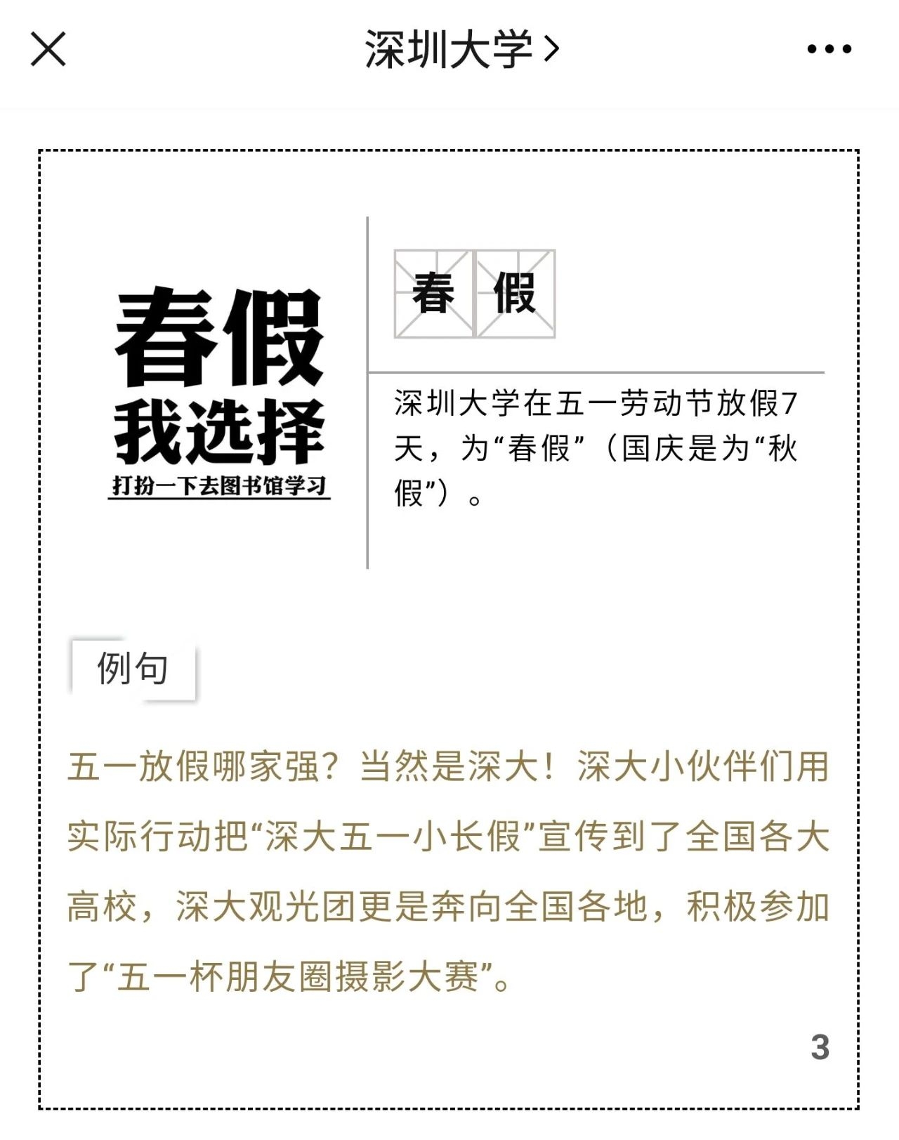 大中小学增设春秋假？教育部最新答复319 / 作者:分叉路口 / 帖子ID:278819