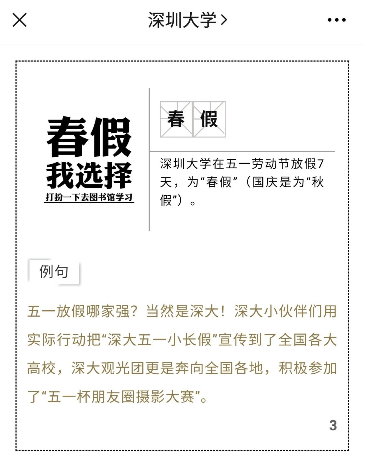 大中小学增设春秋假？教育部最新答复474 / 作者:分叉路口 / 帖子ID:278819