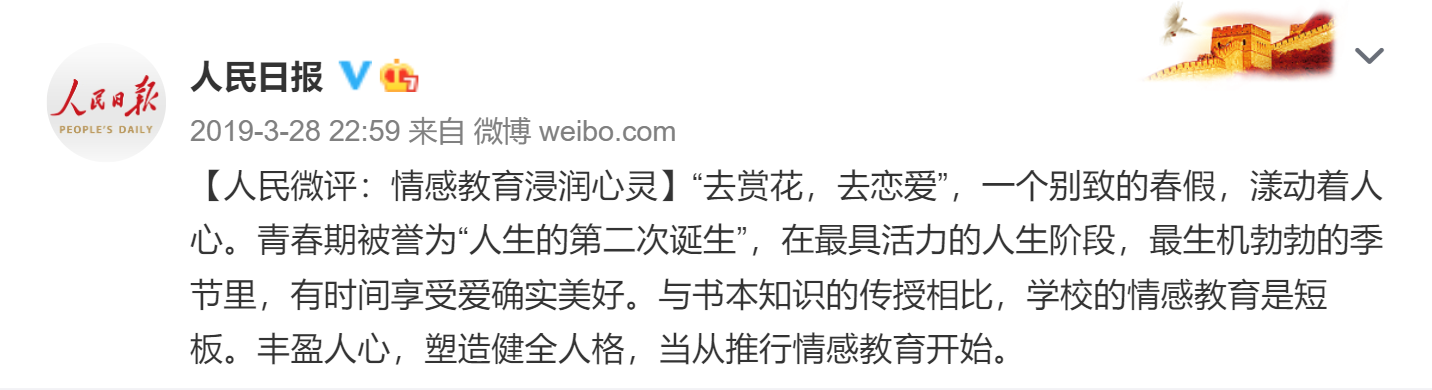 大中小学增设春秋假？教育部最新答复517 / 作者:分叉路口 / 帖子ID:278819