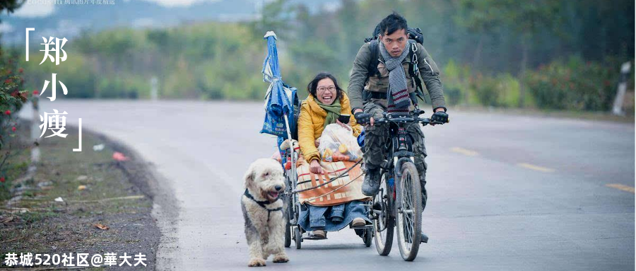 带上200块和一条狗，抱着重病女友环游中国！央视点赞董卿落泪，如今已成这副模样113 / 作者:華大夫 / 帖子ID:278831