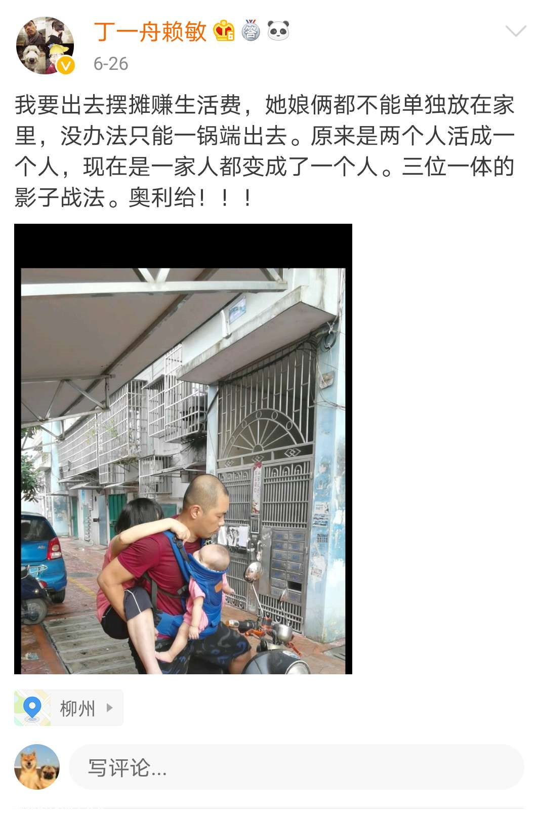带上200块和一条狗，抱着重病女友环游中国！央视点赞董卿落泪，如今已成这副模样468 / 作者:華大夫 / 帖子ID:278831