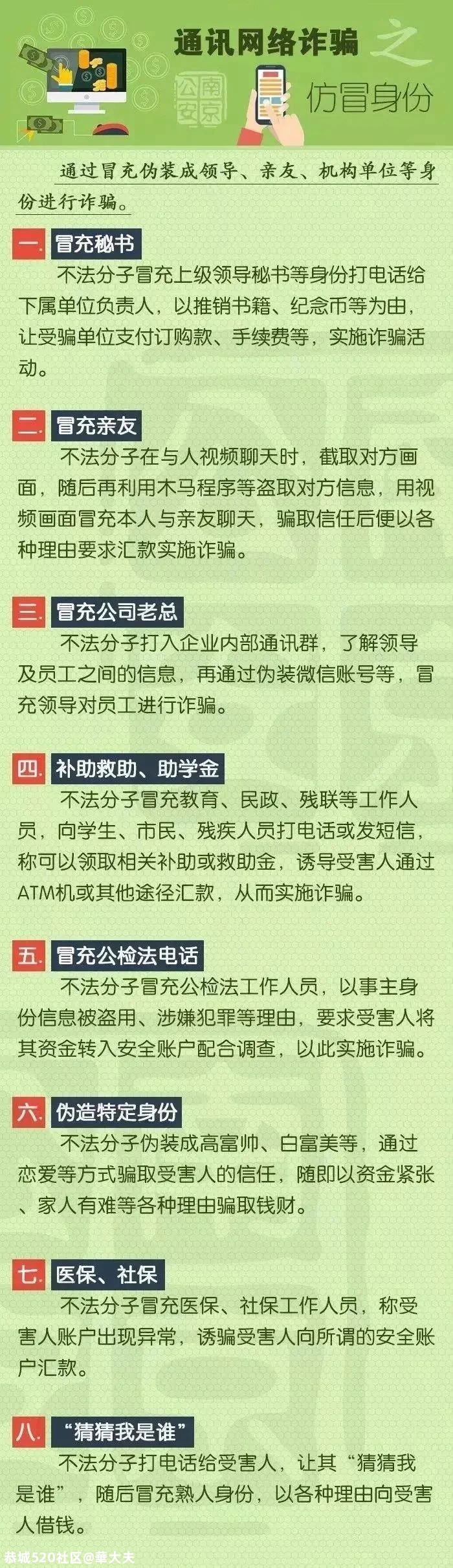 双十一买买买？狂欢前，这张浏览量过亿的图，你一定要先看！621 / 作者:華大夫 / 帖子ID:278998