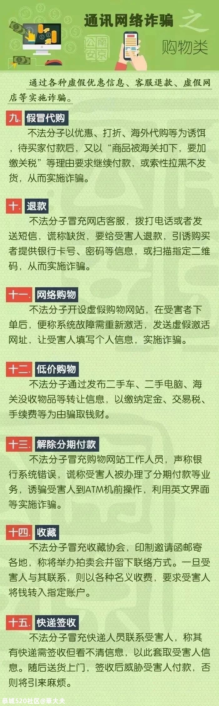双十一买买买？狂欢前，这张浏览量过亿的图，你一定要先看！345 / 作者:華大夫 / 帖子ID:278998
