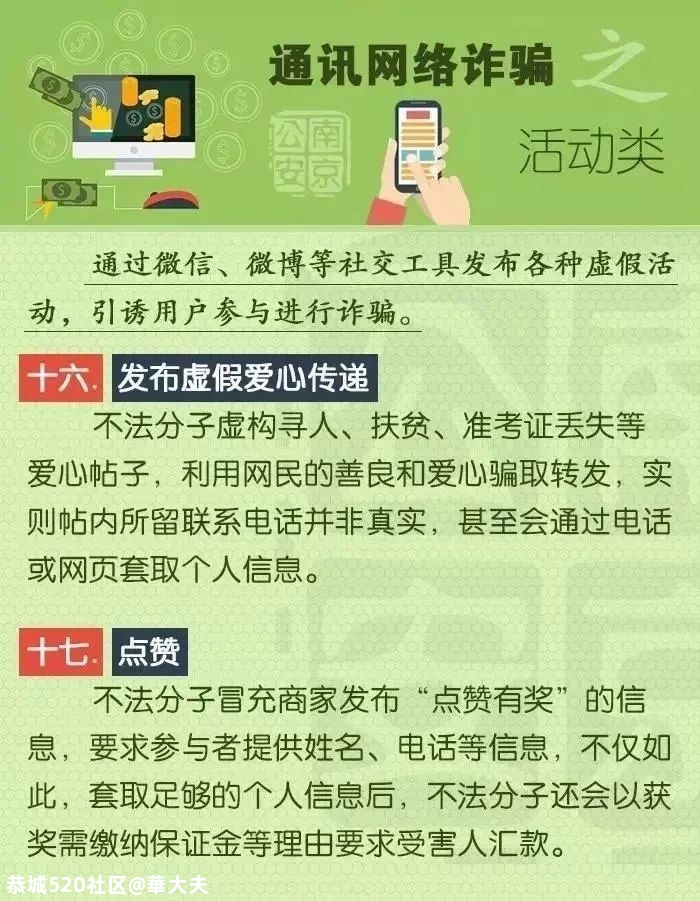 双十一买买买？狂欢前，这张浏览量过亿的图，你一定要先看！16 / 作者:華大夫 / 帖子ID:278998