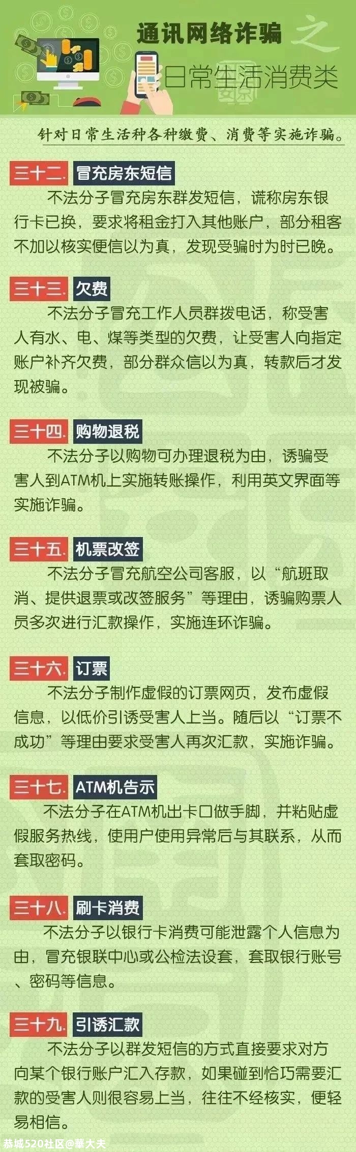 双十一买买买？狂欢前，这张浏览量过亿的图，你一定要先看！167 / 作者:華大夫 / 帖子ID:278998