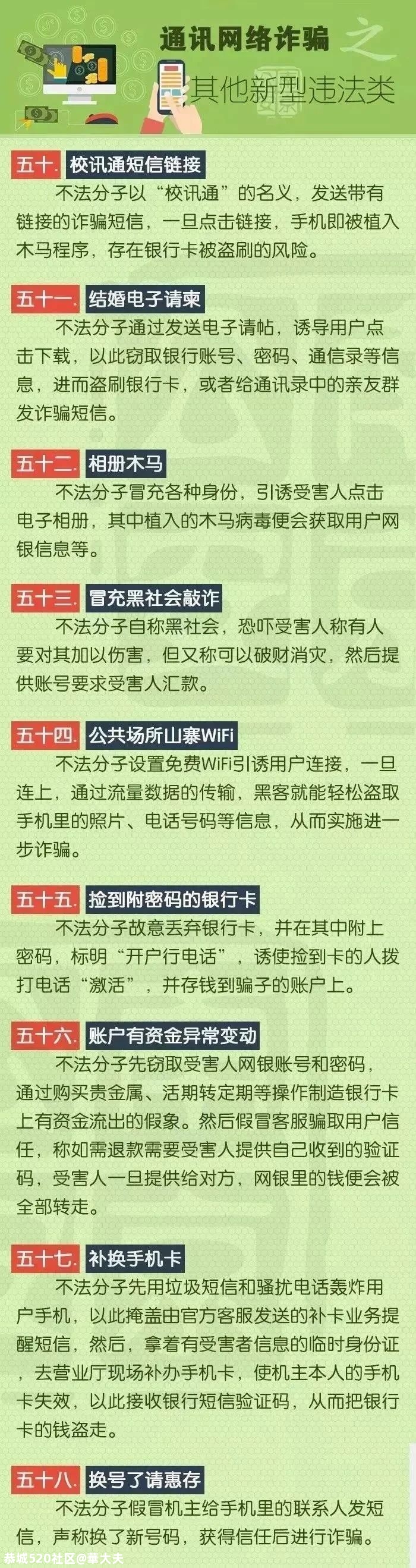 双十一买买买？狂欢前，这张浏览量过亿的图，你一定要先看！115 / 作者:華大夫 / 帖子ID:278998