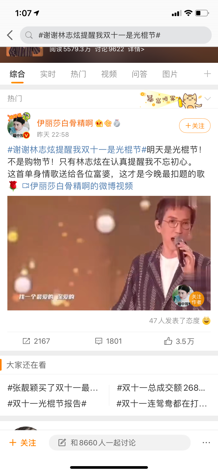 破3723亿元，承包整个热搜！只有你们了701 / 作者:登山涉水 / 帖子ID:279227